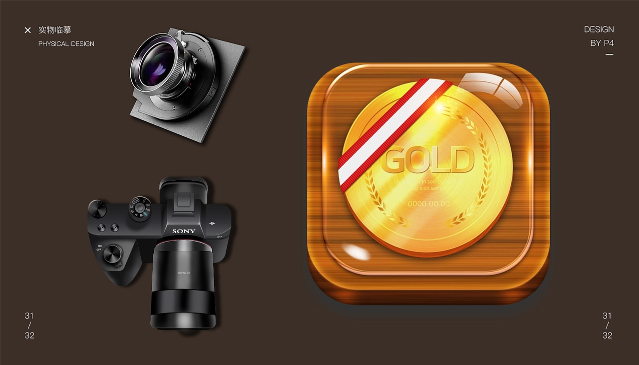 个人平面作品集