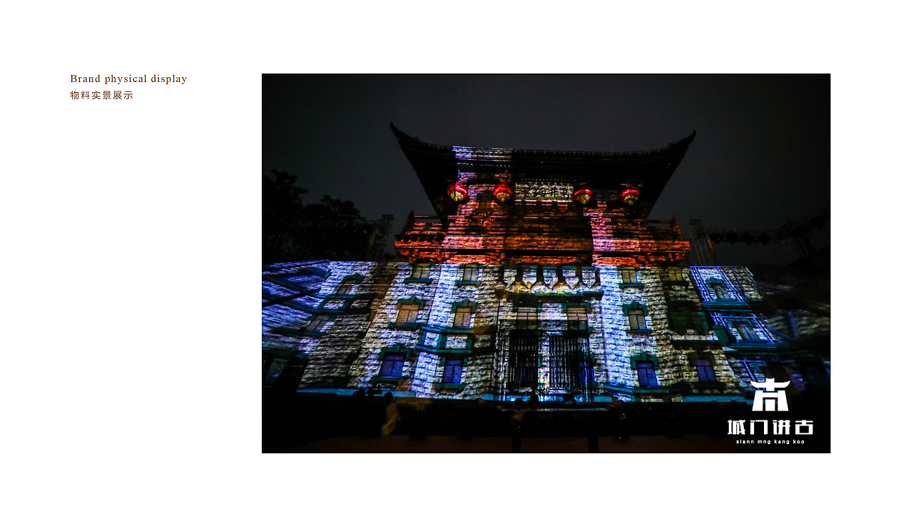 【乐不思】 城门讲古（图ZMjI3NDA4OTUy） - Logo - 站酷设计师乐不思原创素材 - 站酷ZCOOL