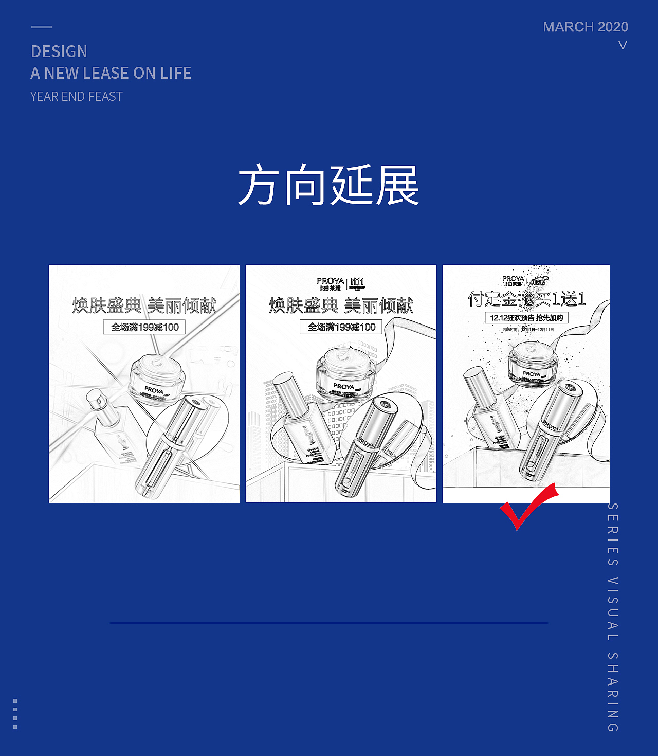 2020年作品集（图ZMjUxNTIxNzY0） - 电商 - 站酷设计师Milierccc原创素材 - 站酷ZCOOL