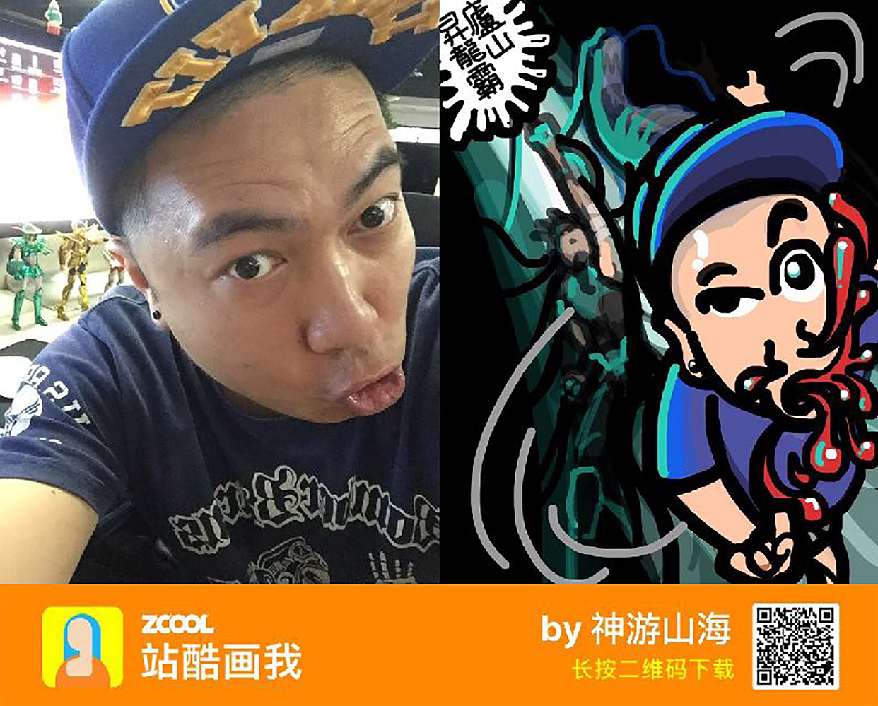 站酷画我作品集（图ZMjU4MTM2MTI4） - 其他动漫 - 站酷设计师神游山海原创素材 - 站酷ZCOOL