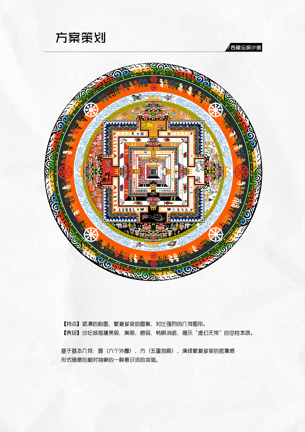 《万象森罗》新媒体未投射效果展示 内蒙古师范大学国际现代艺术设计学院 张洋#青春答卷2014#(图ZMTczMjU3MDg=) - Motion Graphic - 站酷设计师羊大头原创素材 - 站酷ZCOOL