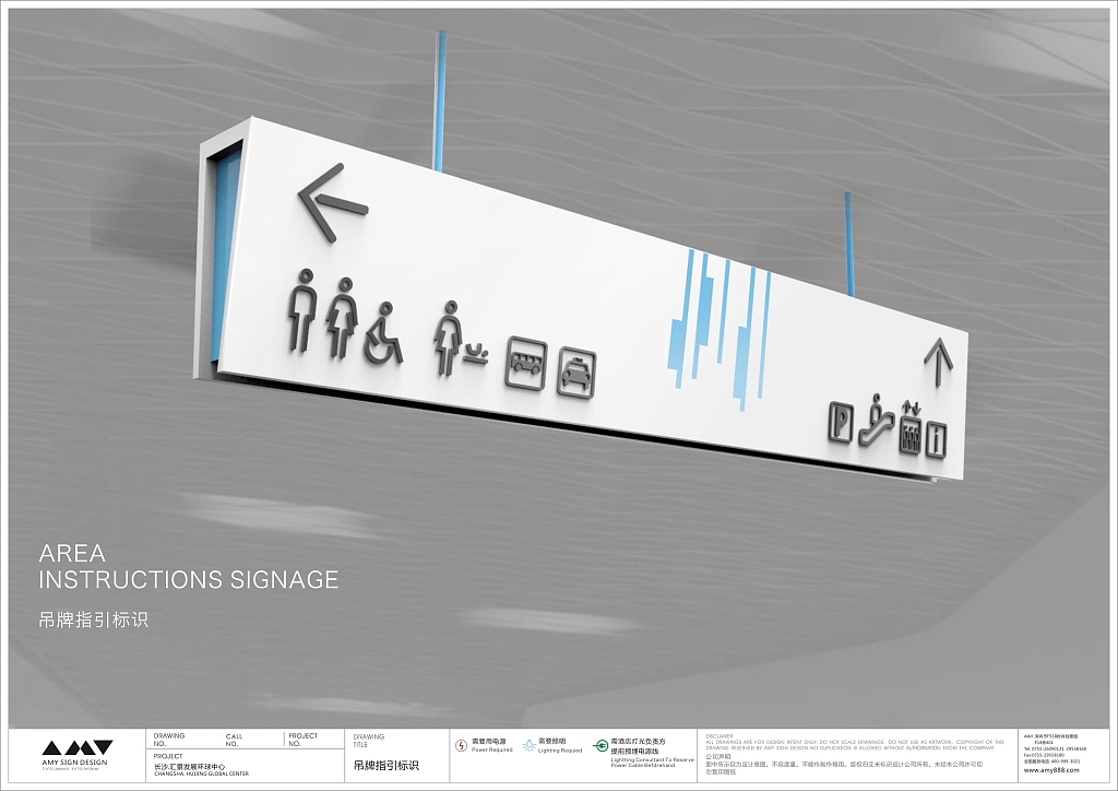 艾米国际-长沙汇景发展环球中心标识概念规划设计