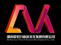 湖南爱侣行旅游文化发展有限公司LOGO设计