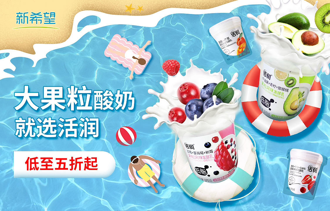 京东牛奶节活动头图