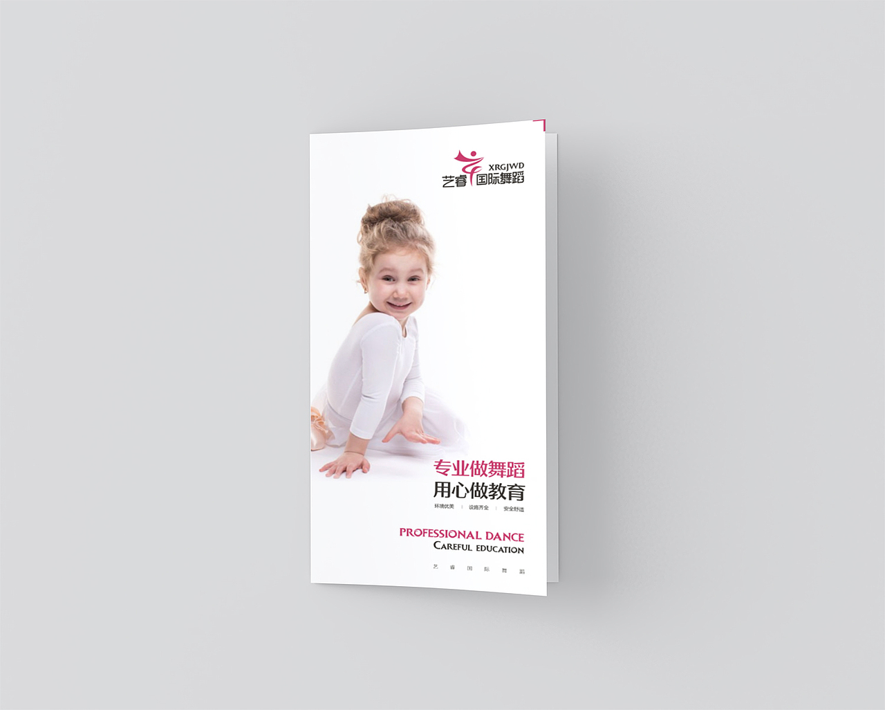 舞蹈培训三折页 微信aweisheji123（图ZMTc4MTIwNTA0） - 宣传物料 - 站酷设计师a伟设计室原创素材 - 站酷ZCOOL
