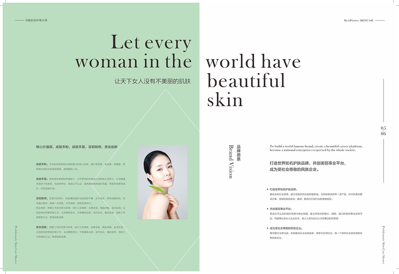 化妆品/画册物料（图ZMjAwNzYyMzY0） - 品牌 - 站酷设计师狄伽怡原创素材 - 站酷ZCOOL