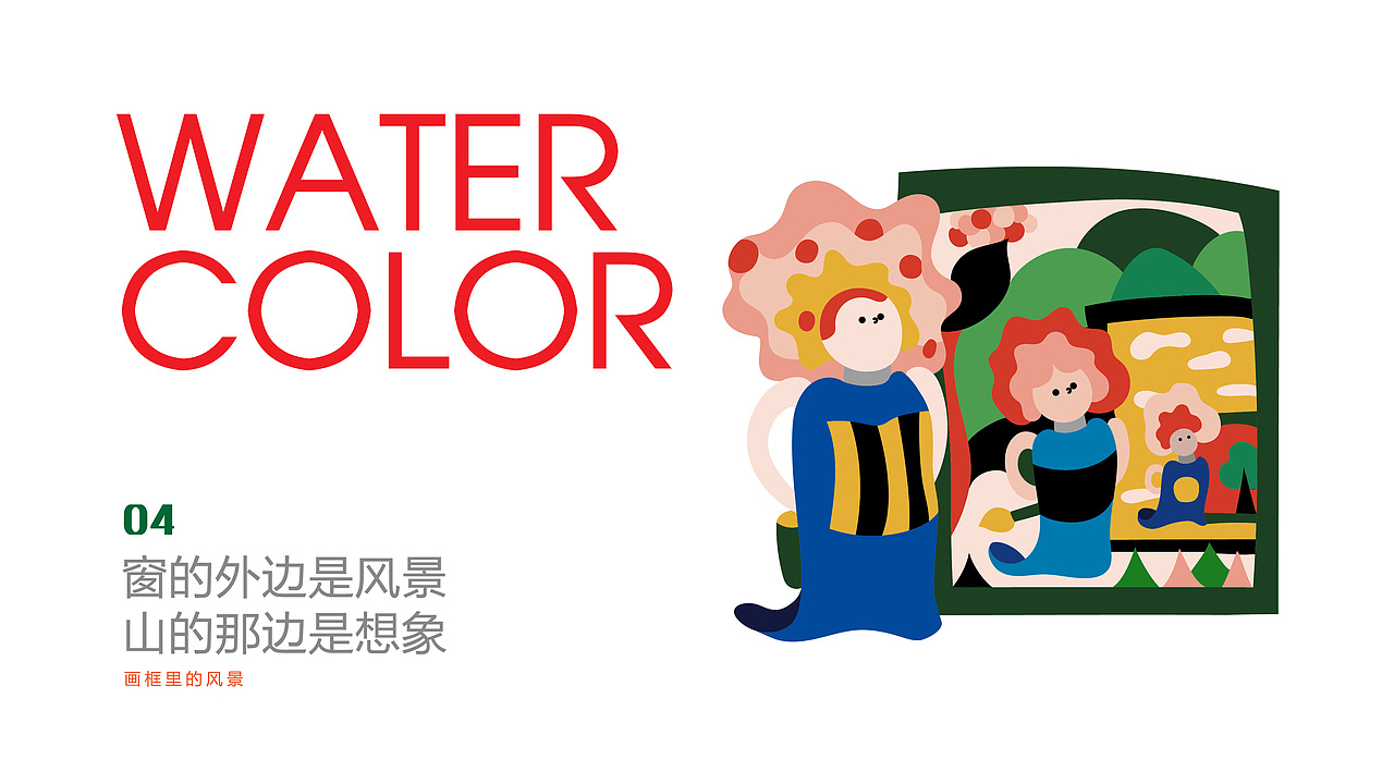 凤凰画材优艺欧水彩颜料包装设计