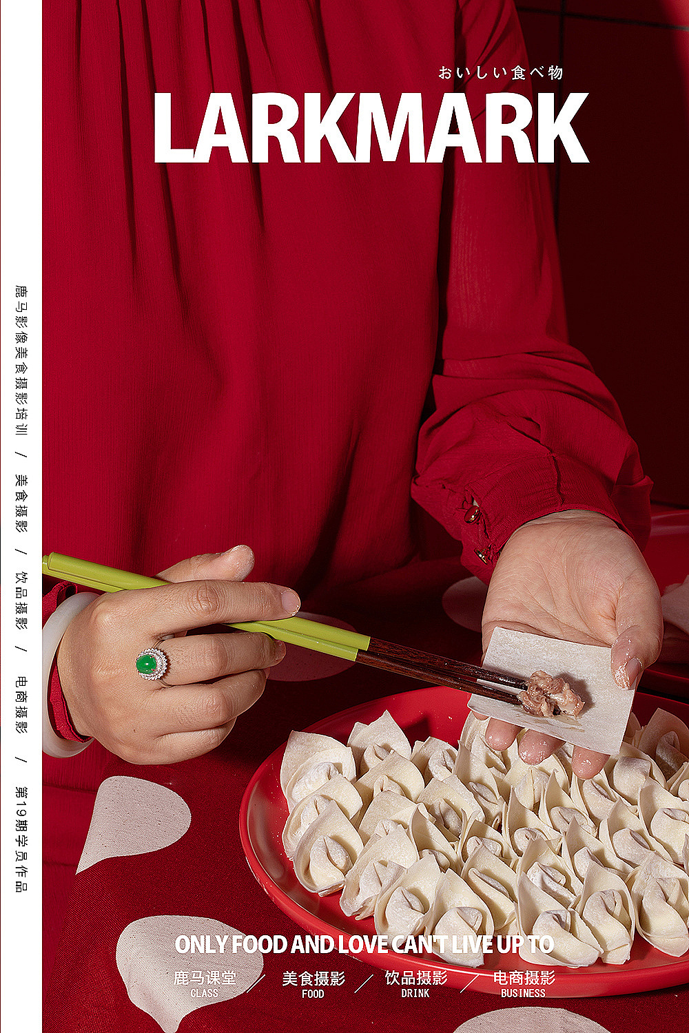 “正儿八经”美食摄影|食欲|杭州摄影|电商摄影