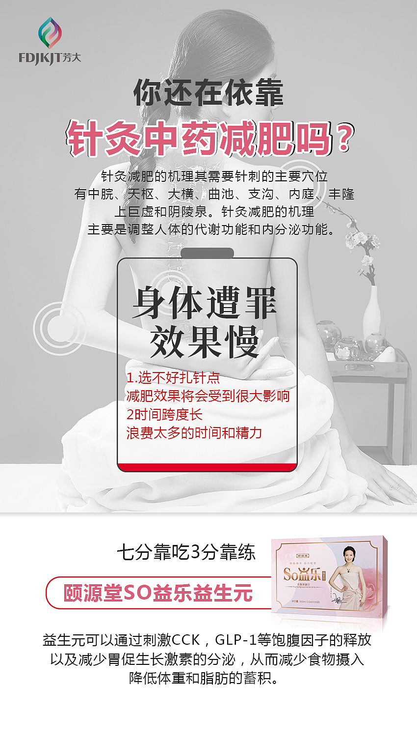 微商减肥瘦身（图ZMjcxNjgyNTY4） - 海报 - 站酷设计师灿灿吖原创素材 - 站酷ZCOOL