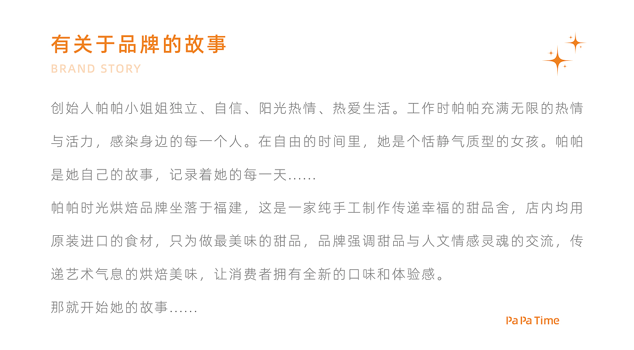 帕帕时光设计（图ZMjg3Mjc3MzAw） - 品牌 - 站酷设计师旺仔牛奶不加冰原创素材 - 站酷ZCOOL