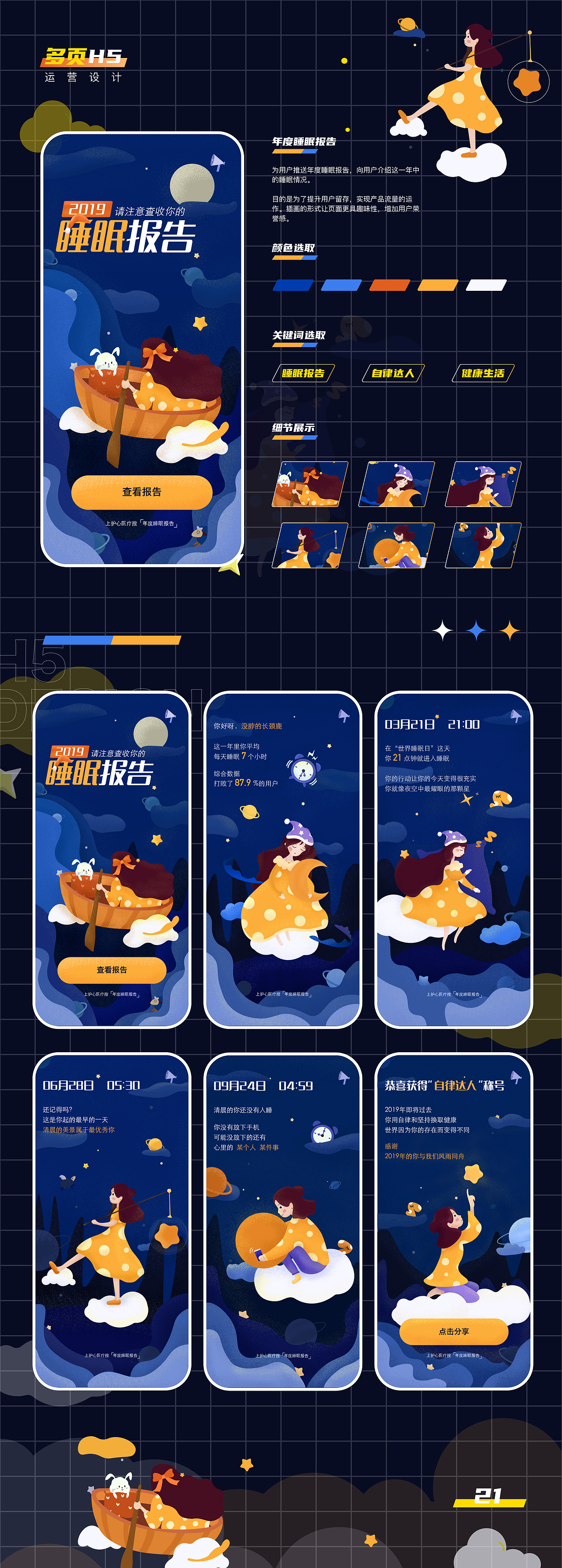 掌心医疗app（图ZMjkyOTA2MDU2） - APP界面 - 站酷设计师M8SSI原创素材 - 站酷ZCOOL