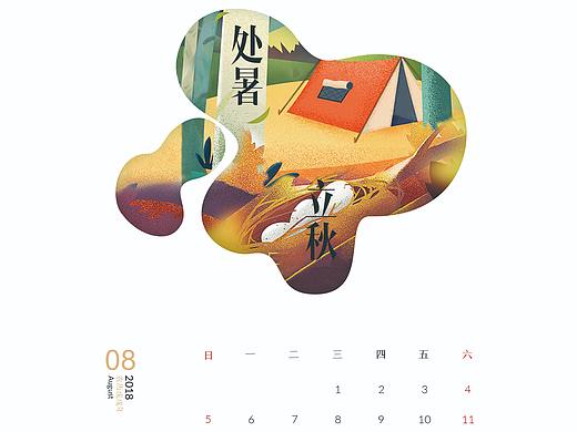 企业台历