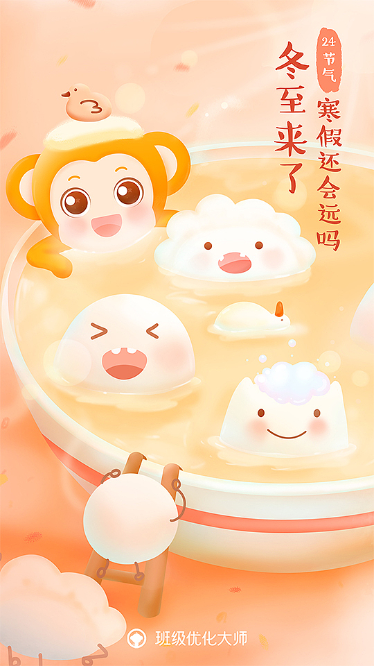 節(jié)日閃屏（圖ZMjIxNjExNzYw） - 商業(yè)插畫 - 站酷設(shè)計師小美螞蟻子原創(chuàng)素材 - 站酷ZCOOL