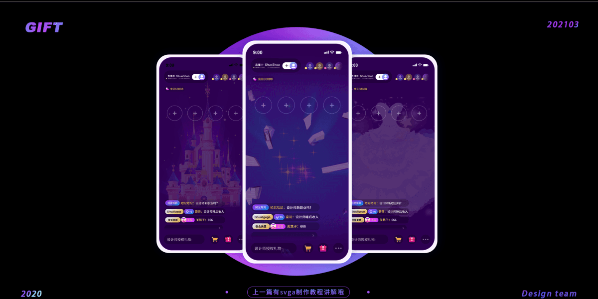 回顾2020-直播礼物设计svga/apng相关格式的案例（图ZMjUzMTAyNTM2） - 动效设计 - 站酷设计师刷礼网礼物原创素材 - 站酷ZCOOL