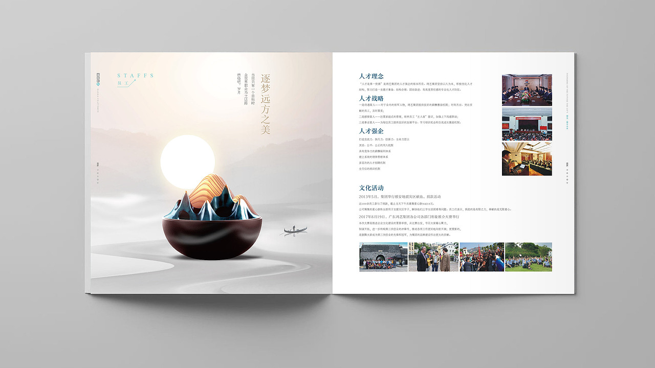 画册设计-文旅地产楼书（图ZMjU1MjU0MjY4） - 书籍/画册 - 站酷设计师wqaaa原创素材 - 站酷ZCOOL