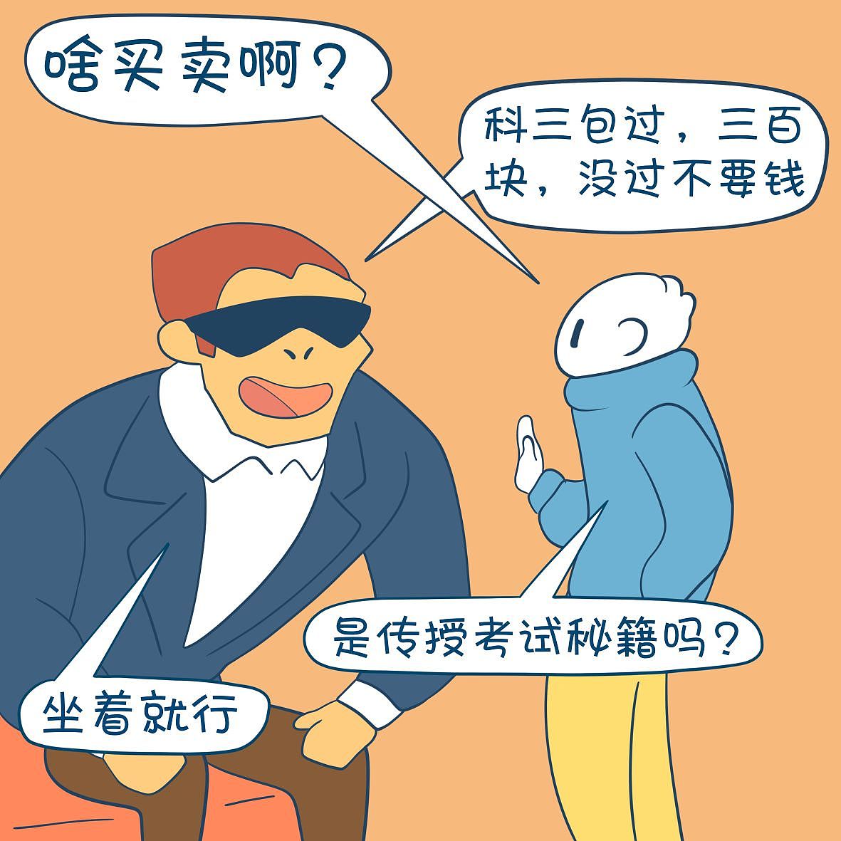 《摸鱼日记》许愿的买卖上班和上进中选择上香