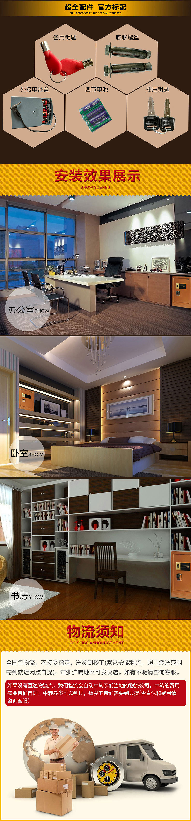 保险柜详情页（图ZNTA1MTIxNDA=） - 其他平面 - 站酷设计师Z_绍明原创素材 - 站酷ZCOOL