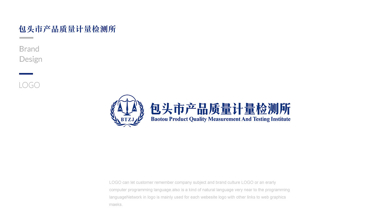 计量检测所logo标志设计