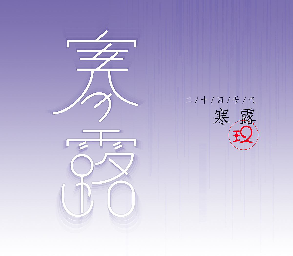 2018下半年-字体&logo总结（图ZMTQzODA1Nzc2） - 字体/字形 - 站酷设计师何而白荫原创素材 - 站酷ZCOOL