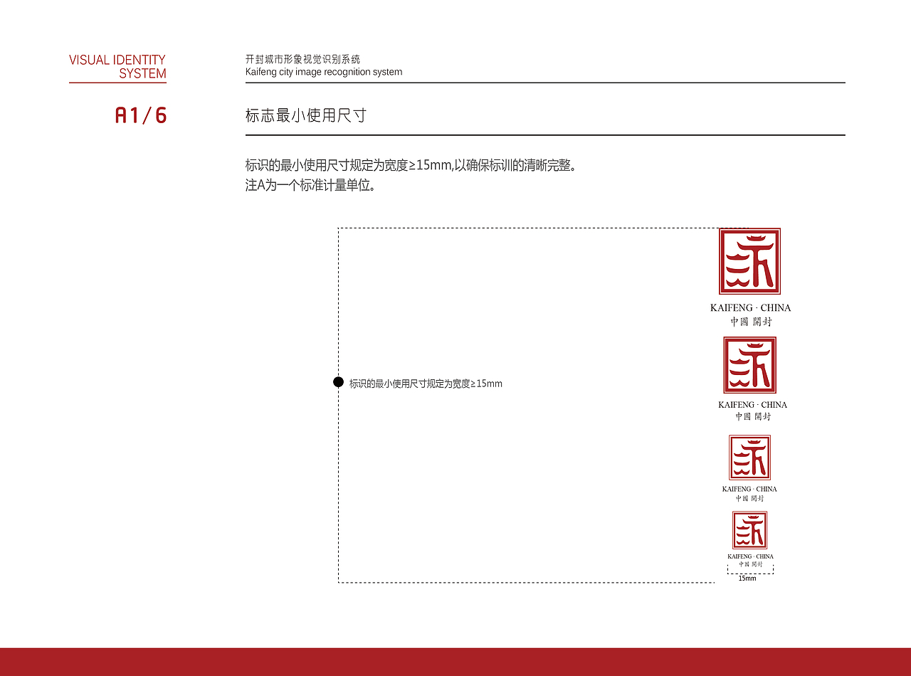 开封城市形象VIS