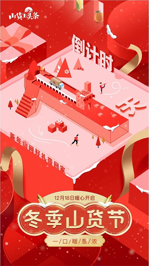 倒计时海报（图ZMTk2NDAzMTY4） - 海报 - 站酷设计师Eileen15原创素材 - 站酷ZCOOL