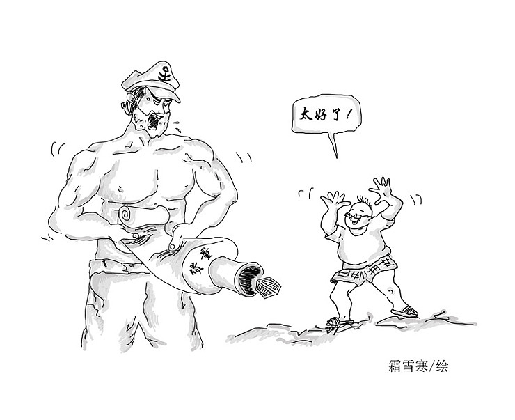 简单的黑白灰漫画，中国航务周刊配图（图ZMTI0Nzk5MjQ=） - 商业插画 - 站酷设计师霜小寒原创素材 - 站酷ZCOOL