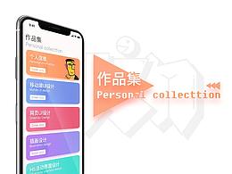 UI作品集设计--bling闪的作品集