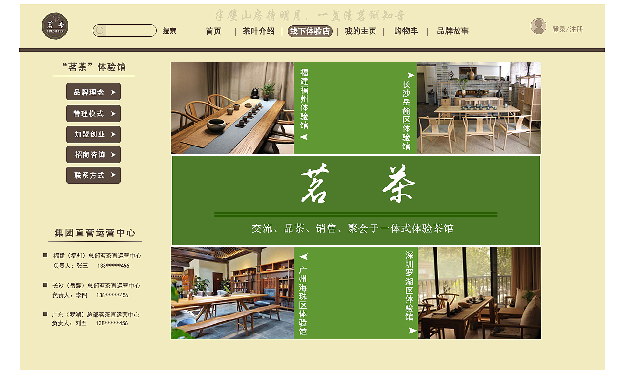 网页设计联系（图ZMTA5MDYxMjY0） - 移动端网页 - 站酷设计师857103904lhy原创素材 - 站酷ZCOOL