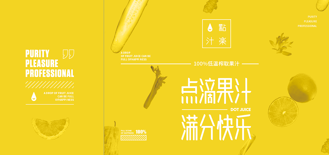 — Dot Juice 电商海报（图ZMTI2MTQzMzEy） - 海报 - 站酷设计师Fog57c原创素材 - 站酷ZCOOL
