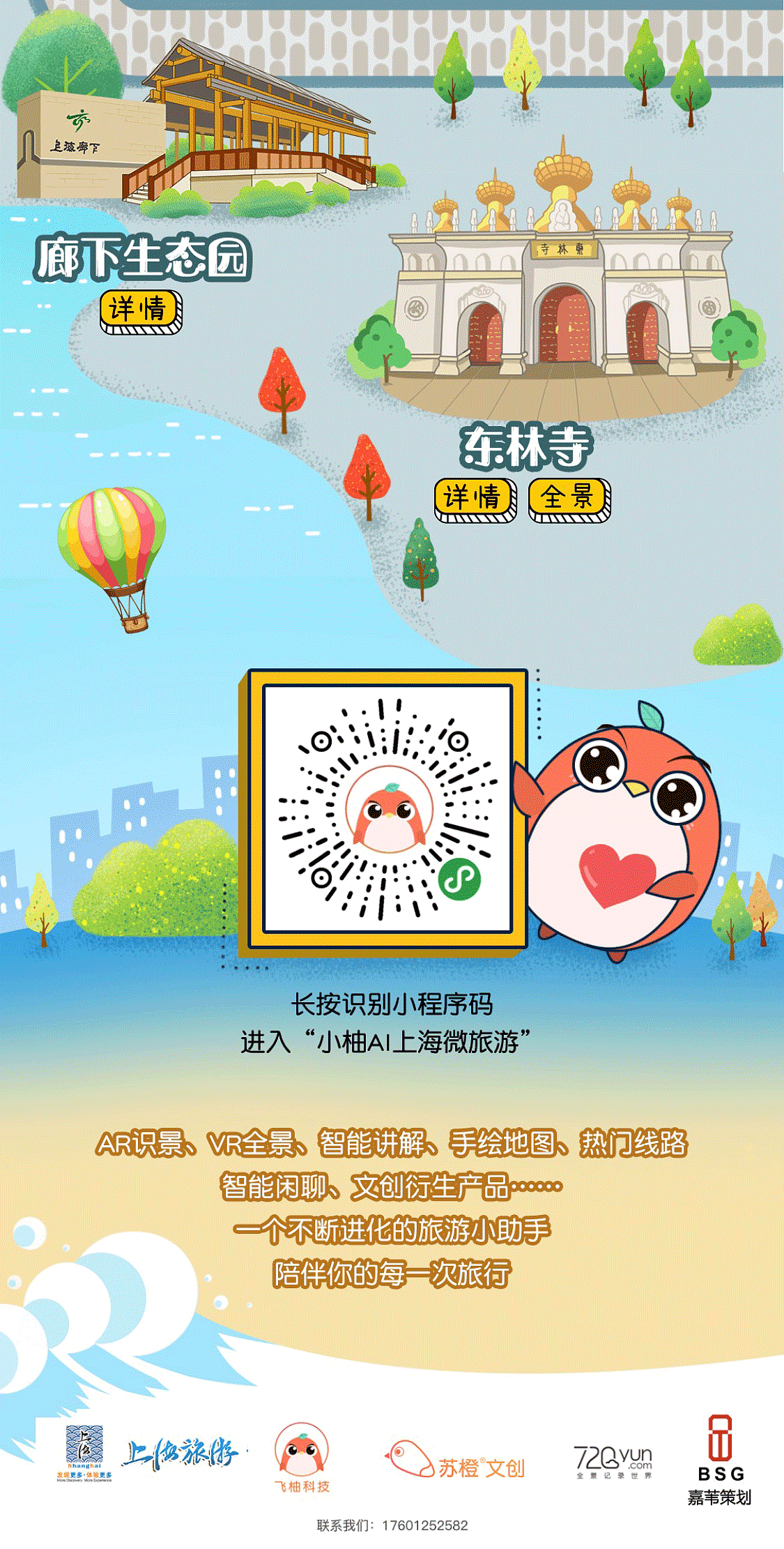 一部手机游上海—上海微旅游（图ZMTI5NDU5NzY0） - 移动端网页 - 站酷设计师苏橙文创原创素材 - 站酷ZCOOL