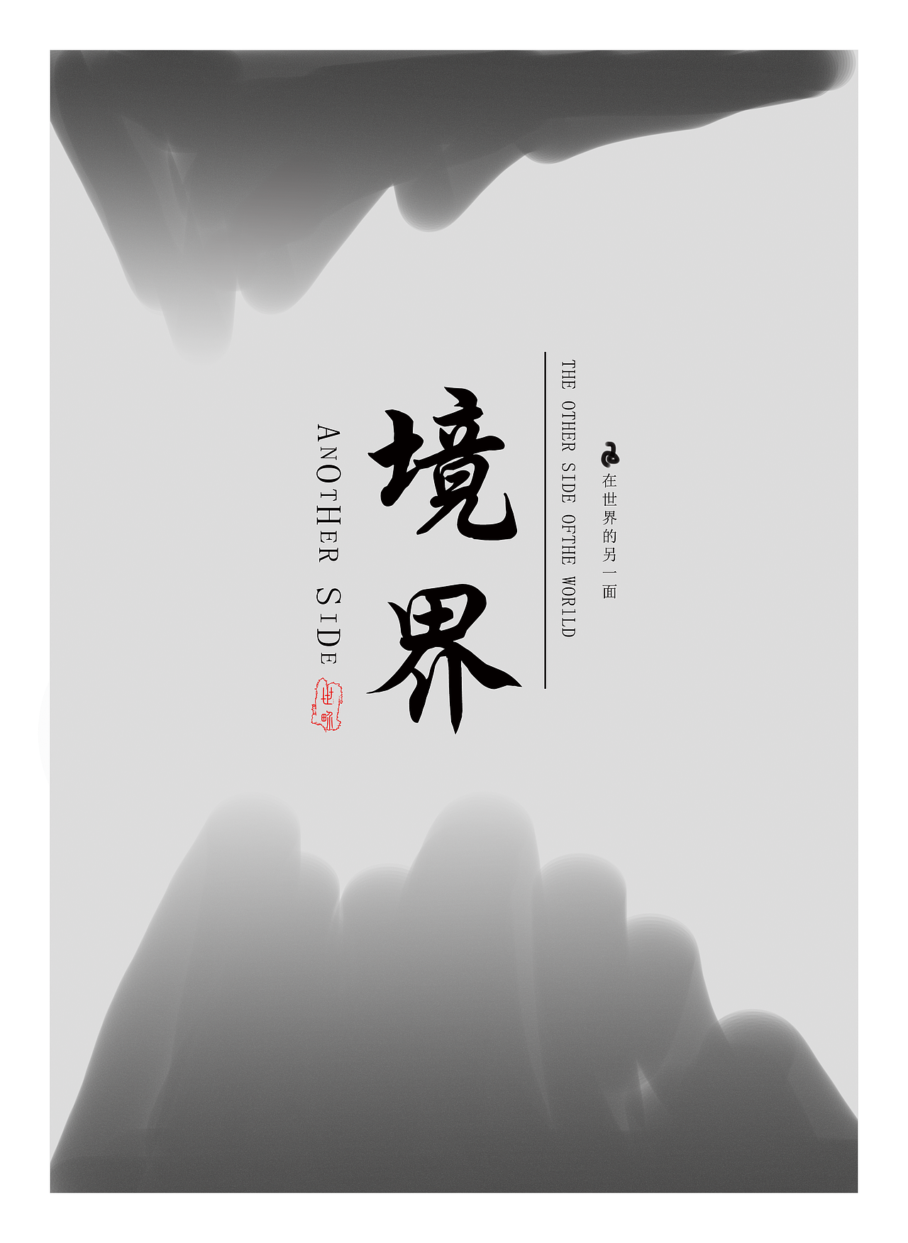 平面设计作品练习（图ZMTkzOTg3OTAw） - 海报 - 站酷设计师佰廖原创素材 - 站酷ZCOOL