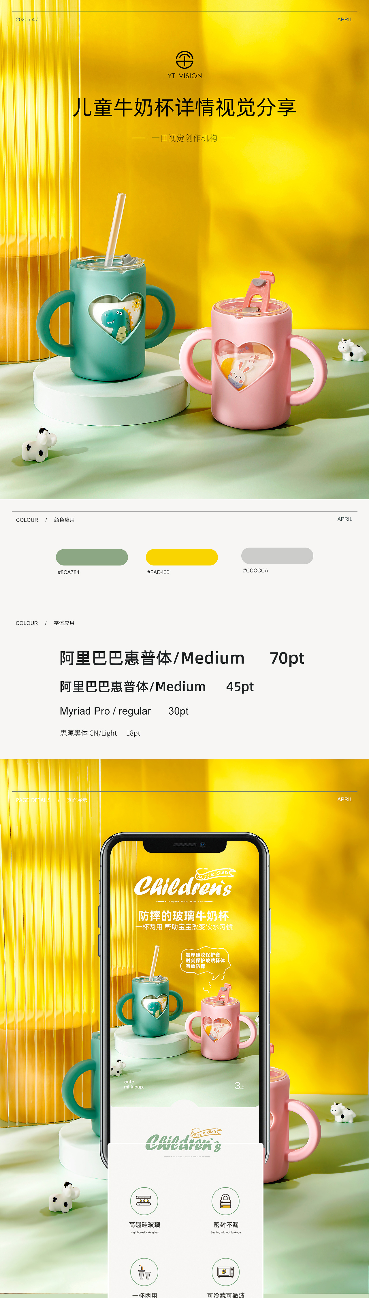 两款牛奶杯详情页视觉和主图视频分享（图ZMjEzMzI3MzY0） - 电商 - 站酷设计师一田视觉原创素材 - 站酷ZCOOL