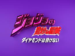 那些年追過的番劇