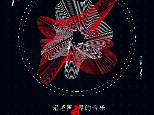 青春音乐节