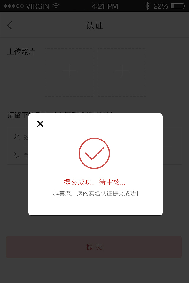 app投票活动（图ZODYwMzQ5MjA=） - APP界面 - 站酷设计师Rubybb原创素材 - 站酷ZCOOL