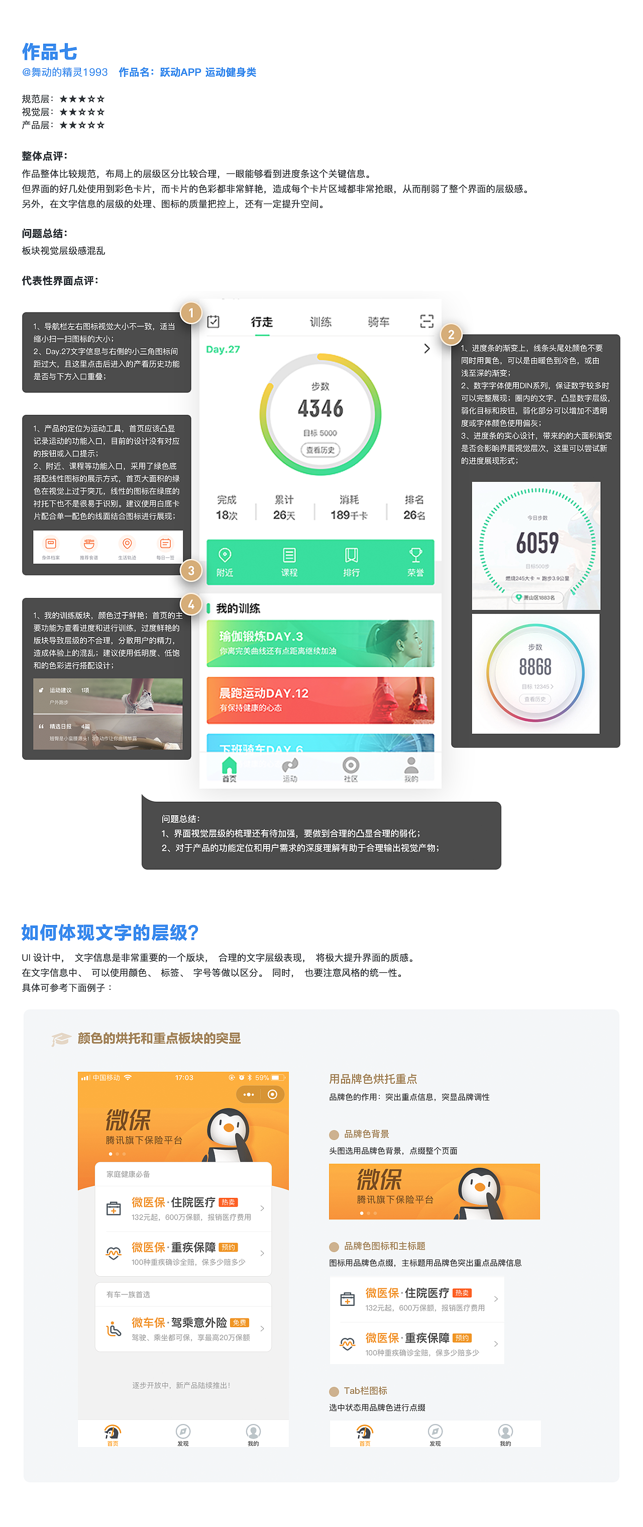 作者：舞动的精灵1993 
作品链接：https://www.zcool.com.cn/work/ZMjg2NjAyMjA=.html