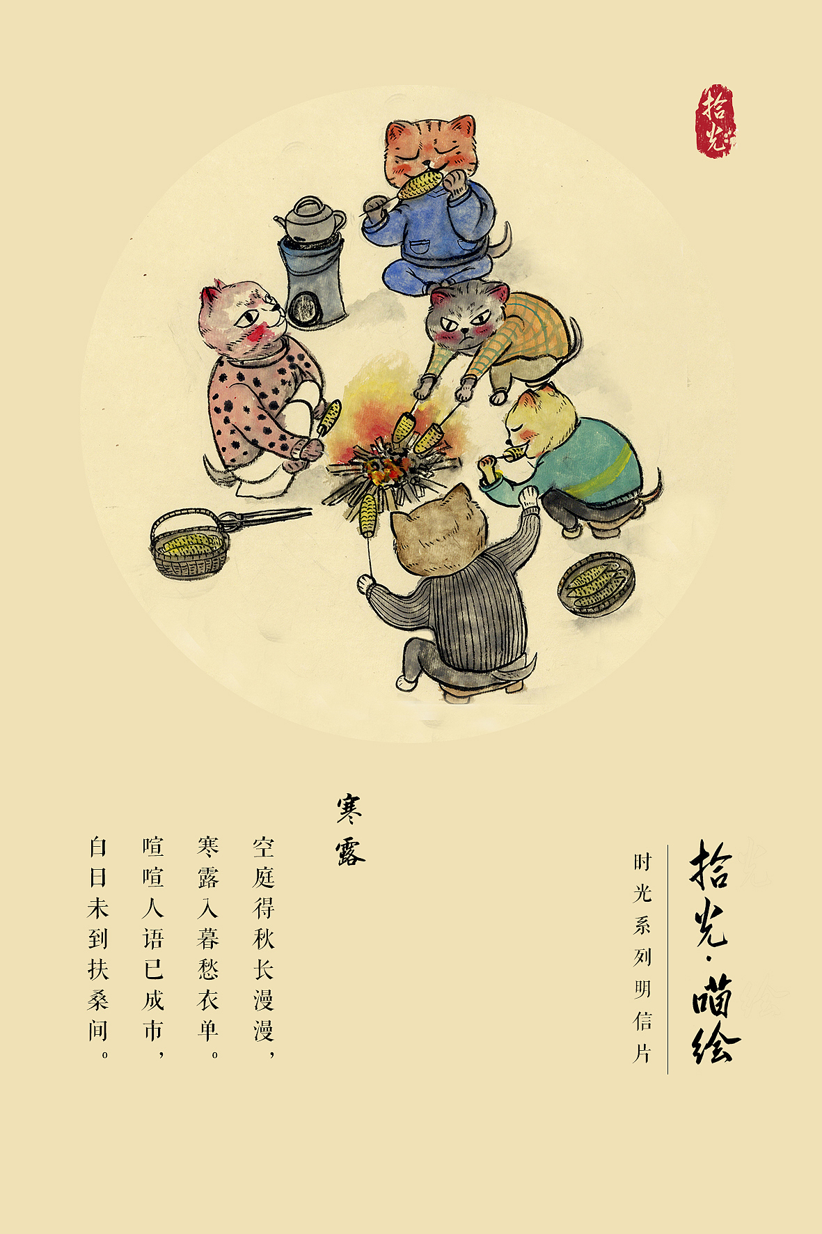 拾光系列明信片（图ZMTUzMTg1NTQ0） - 绘本 - 站酷设计师飞鸟累了原创素材 - 站酷ZCOOL