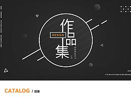 2019年電商作品集