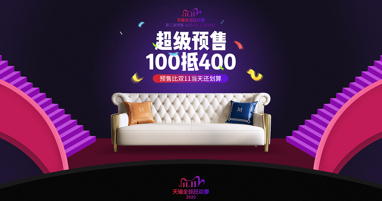 双11狂欢节（图ZMjMxNDU1MjM2） - 电商 - 站酷设计师黑蚂蚁设计原创素材 - 站酷ZCOOL