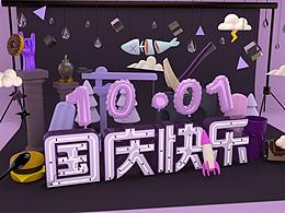 C4D  建模练习