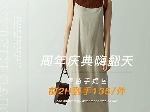 女装预热（个人主页-ZNTI2MTA3NTY=） - 电商 - 站酷设计师打不死的小小猪原创素材 - 站酷ZCOOL