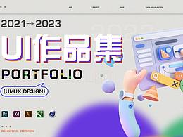 UI設計作品集