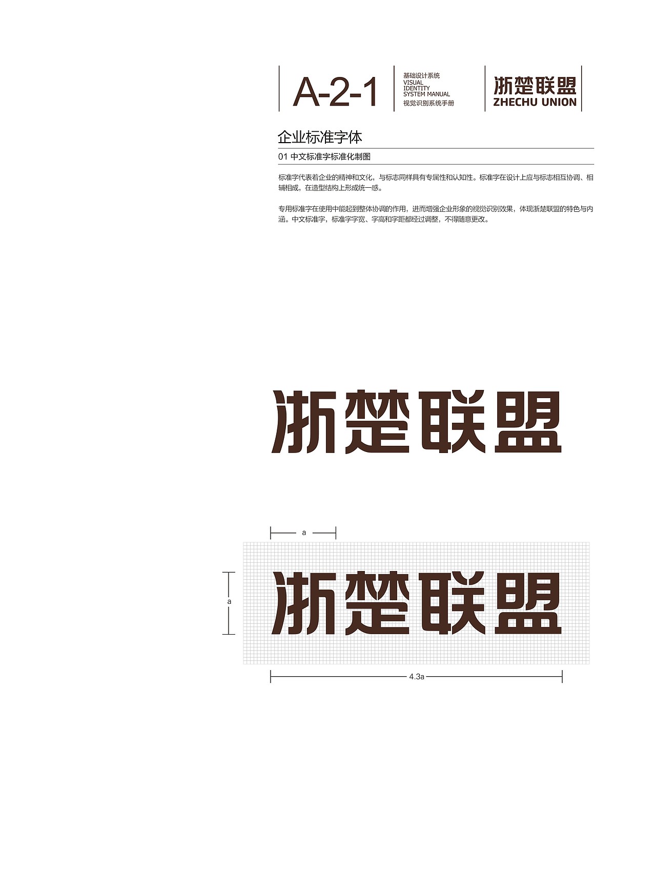 VI系统手册（图ZMzQzMTQ2NTY=） - 品牌 - 站酷设计师lovezhouliju原创素材 - 站酷ZCOOL