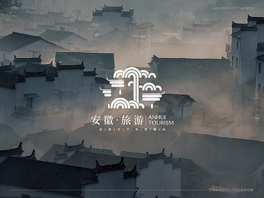 安徽旅游形象标识（LOGO）作品征集方案