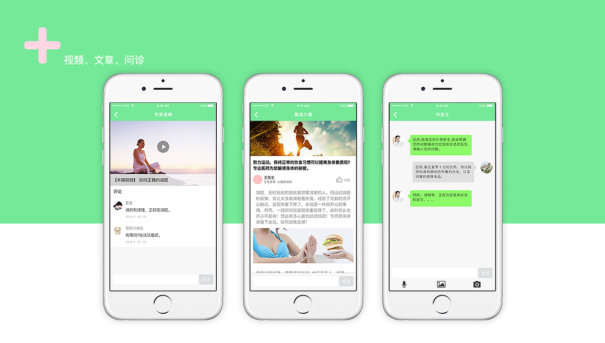 医疗APP（图ZMTI2OTQ1MTgw） - APP界面 - 站酷设计师郁长安原创素材 - 站酷ZCOOL