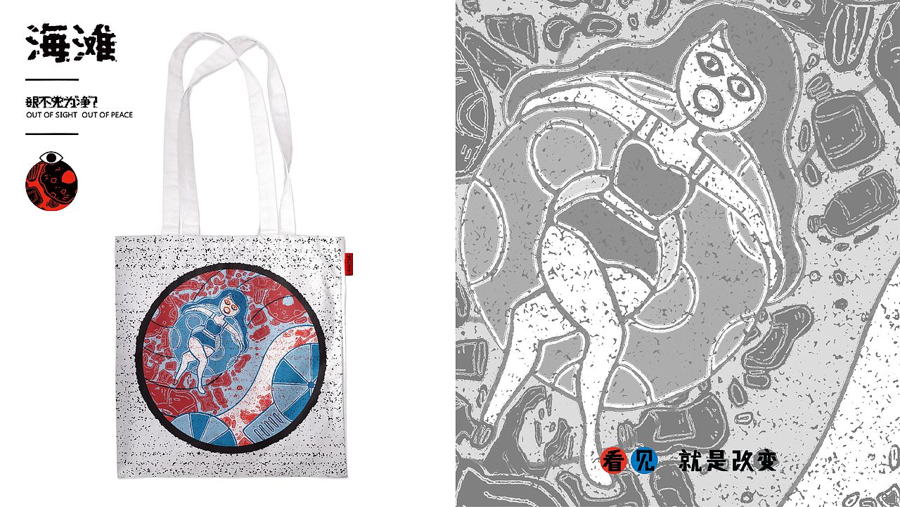 2018年《眼不见为“净”?》公益广告设计