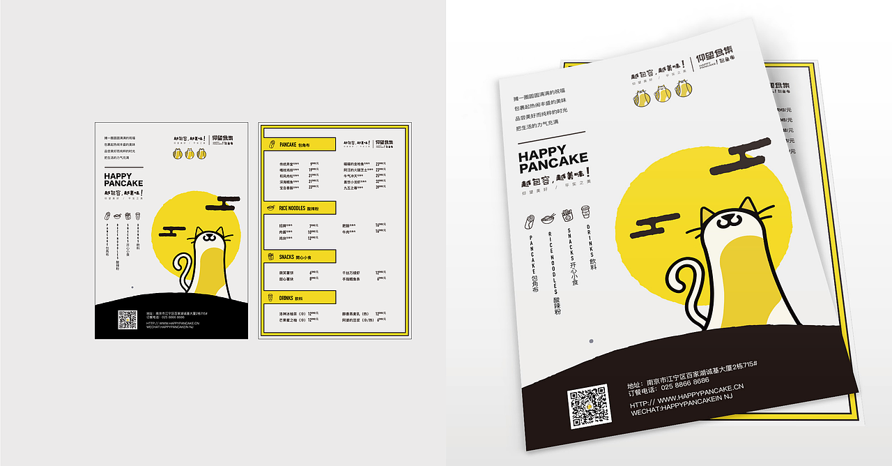 米果设计|仰望食集包角布——越包容,越美味(2)