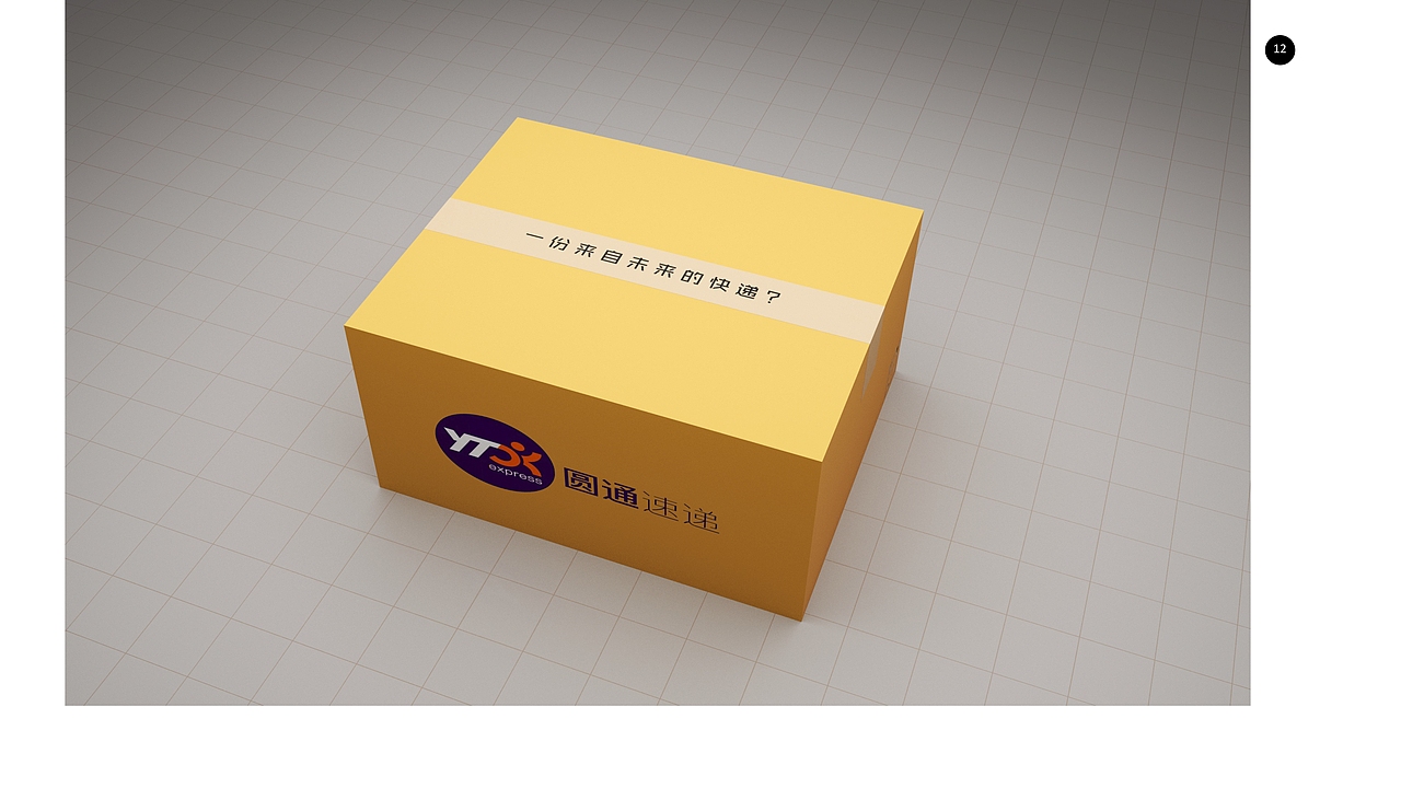圆通-融创未来壹号桐庐展点（图ZMjU4NjA5NjY0） - 其他空间 - 站酷设计师地上的云原创素材 - 站酷ZCOOL