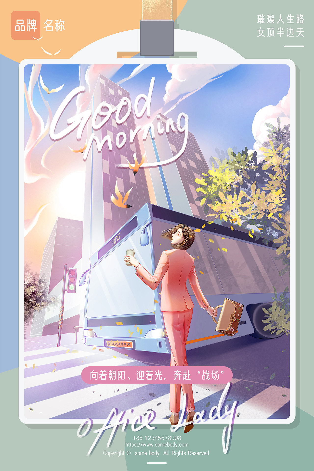 一组OFFICE LADY职场女性插画海报