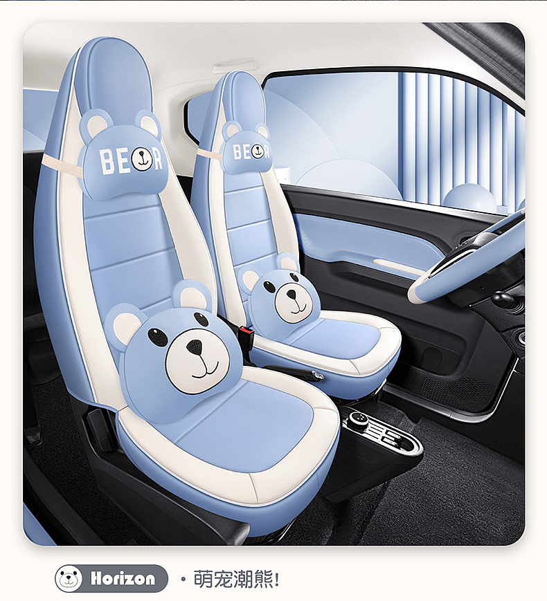 五菱宏光MiniEV 专车定制座垫